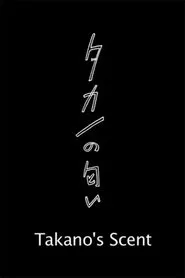 Takano's Scent movie poster