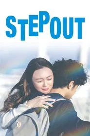 Poster do filme STEP OUT