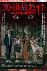 True Accident Property / Really Scary Residents movie poster