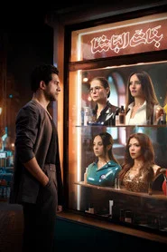 Pasha's Girls movie poster