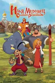 Ilya Muromets and Sparrow the Robber movie poster
