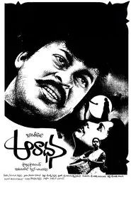 Poster do filme Aradhana