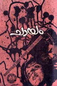 Chaayam movie poster