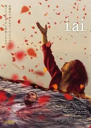Poster do filme i ai