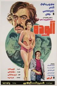 Unclean movie poster