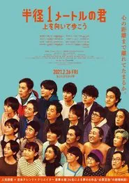 Meters Away, Worlds Apart movie poster