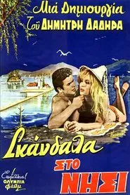 Scandals on the Island of Love movie poster