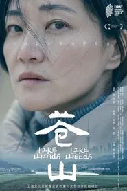 Like Winds, Like Weeds movie poster