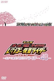 OOO, Den-O, All Riders: Let's Go Kamen Riders: ~Let's Look! Only Your 48 Riders~ movie poster