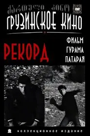 Record movie poster