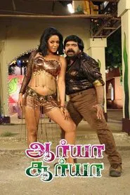 Poster do filme Arya Surya