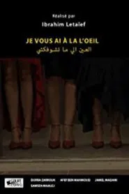 Je vous ai à l'oeil movie poster