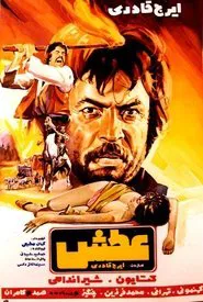 Atash movie poster