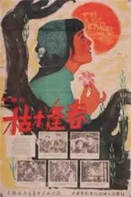Poster do filme A Withered Tree Meets Spring