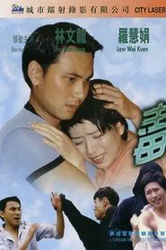 To Kiss Is Fatal movie poster
