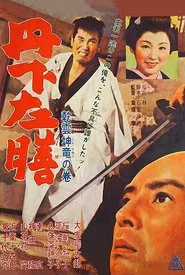 Poster do filme Tange Sazen: Heavenly Clouds, Earthly Dragon