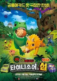 Dino Mecard the Movie: The Tinysaur Island movie poster