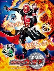 Kamen Rider Wizard tv show poster