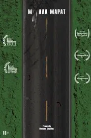 F***ing Marat movie poster