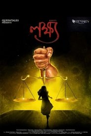 Lokkhyo movie poster