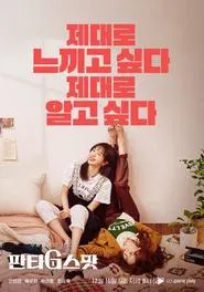 Fanta G Spot tv show poster