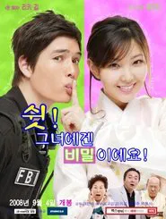 Secret to Her movie poster