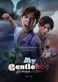 My Gentleboy tv show poster