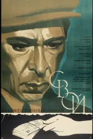Own movie poster