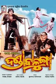 Poster do filme Danda Balunga