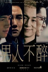 Holding On to Your Heart Is the Only Way tv show poster