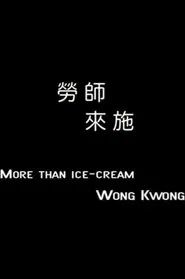 More than Ice-Cream: Wong Kwong movie poster