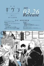 "Given The Movie: To the Sea" Live Performance (2024.11.10 at KT Zepp Yokohama) movie poster