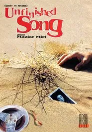 Unfinished Song movie poster