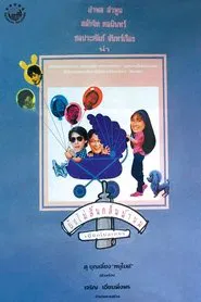 Innocent movie poster