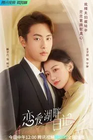 A Love Journal tv show poster