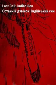 Last Call: Indian Son movie poster