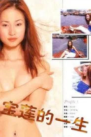 Pauline's Life movie poster