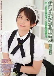 Poster do filme Pacifier Preparatory School 74 Yuuri Asada