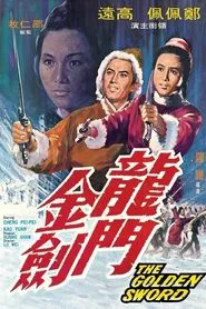 The Golden Sword movie poster