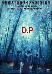 D.P movie poster