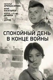 A Quiet Day at the End of the War movie poster