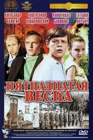 The Fifteenth Spring movie poster