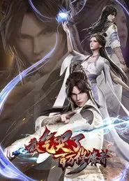 I Annoyed Millions of Cultivators tv show poster