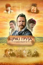 Black Gruja and the Stone of Wisdom movie poster