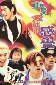 Poster do filme Feeling of Love