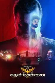 Poster do filme Then Chennai