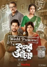 Kuler Achaar movie poster
