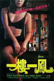 Reunion movie poster