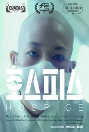 Hospice movie poster
