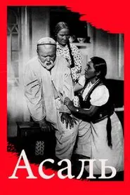 Poster do filme Asal
